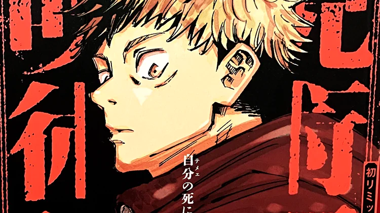 Jujutsu Kaisen ganha Edição Remix no Japão